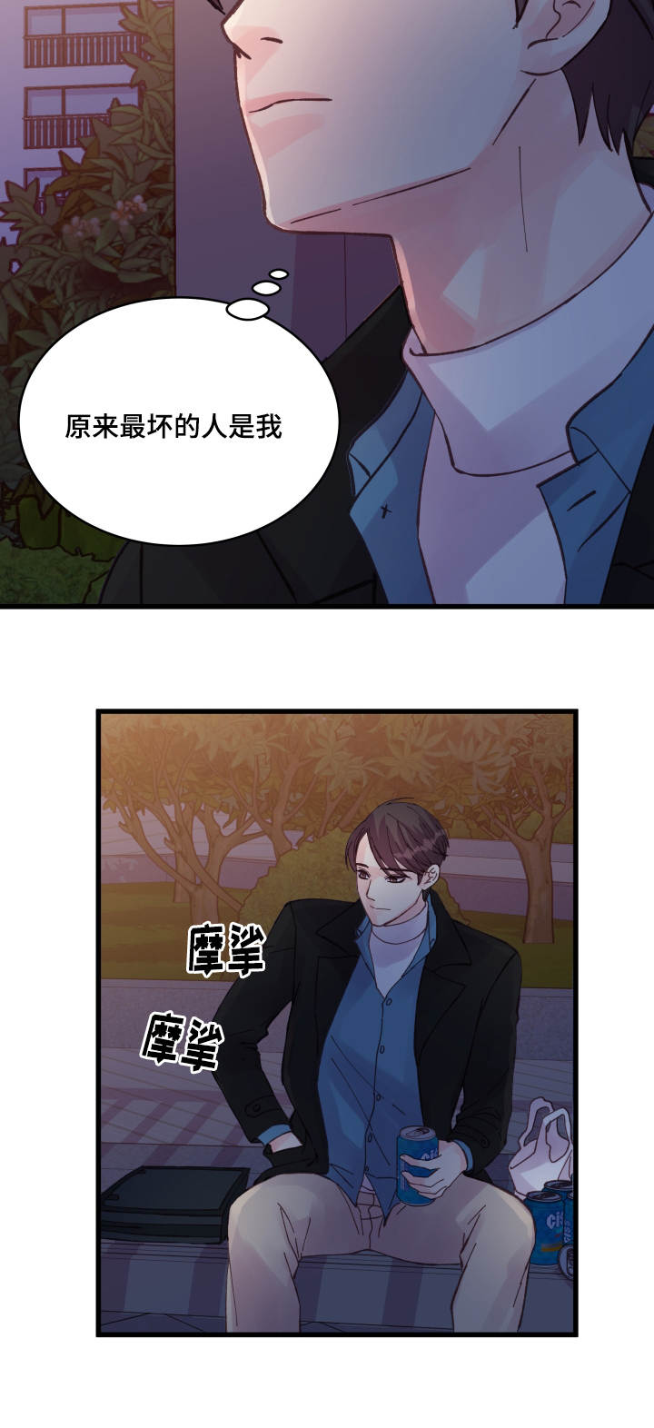 《虚情校园》漫画最新章节第41章：电话免费下拉式在线观看章节第【17】张图片