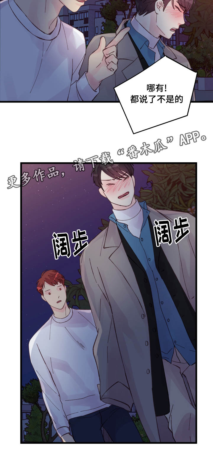 《虚情校园》漫画最新章节第42章：好孩子免费下拉式在线观看章节第【6】张图片