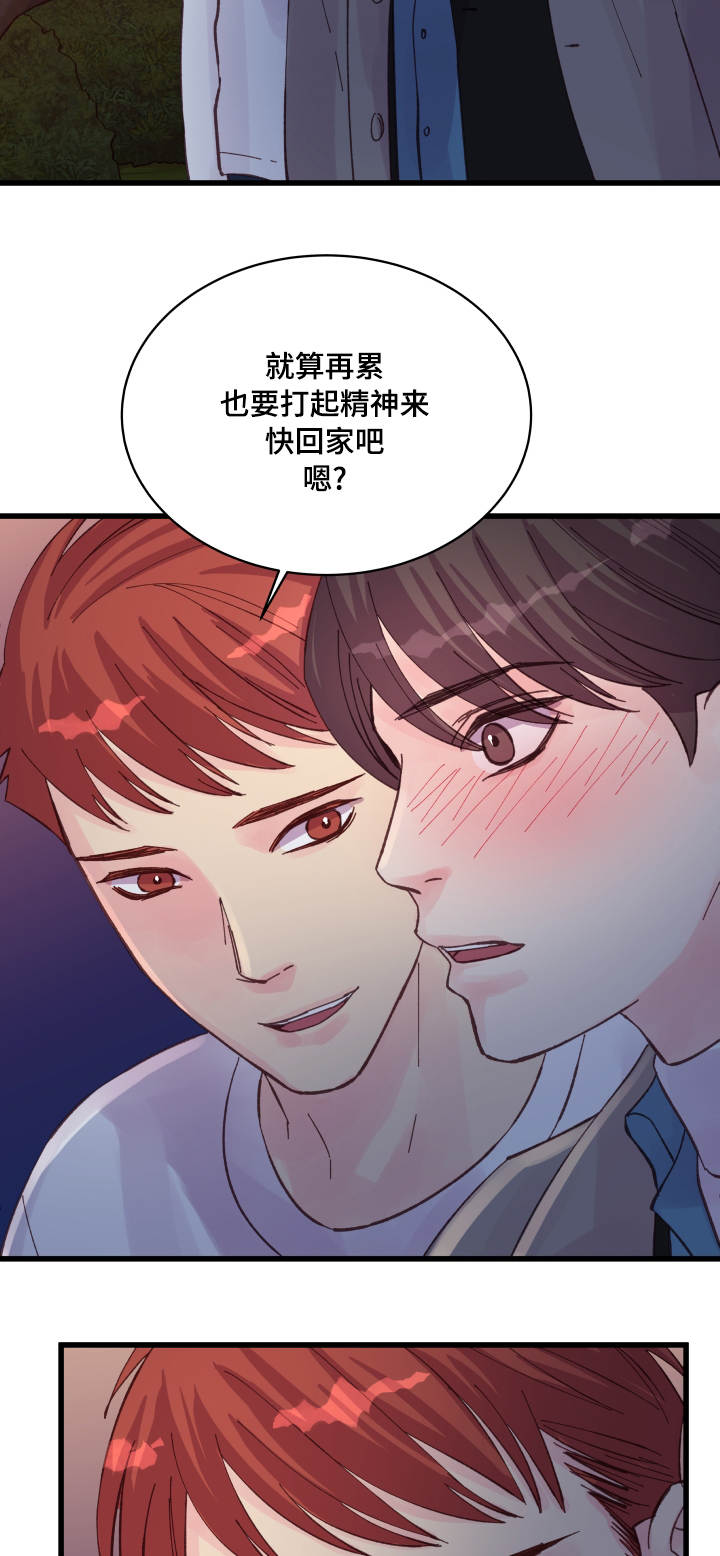 《虚情校园》漫画最新章节第42章：好孩子免费下拉式在线观看章节第【9】张图片