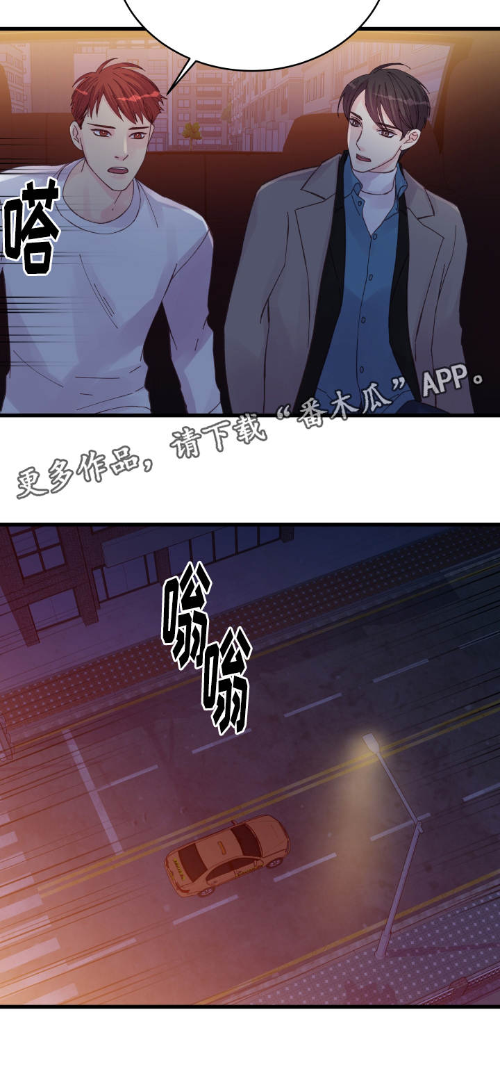 《虚情校园》漫画最新章节第43章：多待一会免费下拉式在线观看章节第【1】张图片