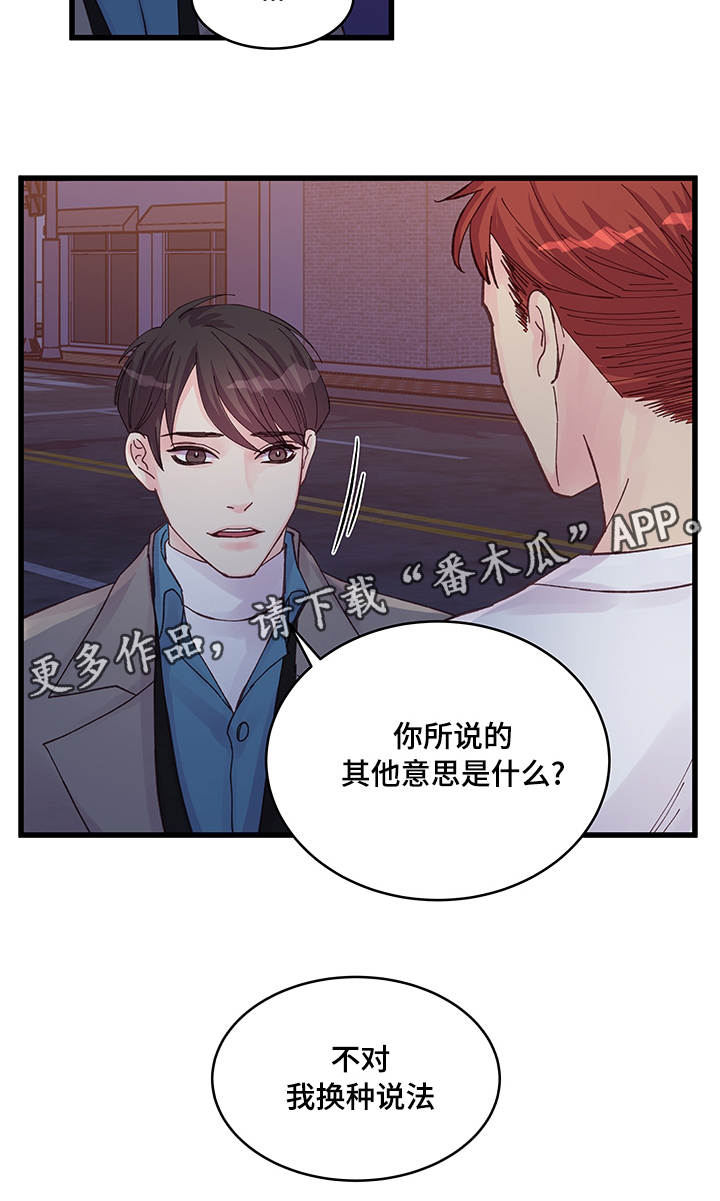 《虚情校园》漫画最新章节第43章：多待一会免费下拉式在线观看章节第【4】张图片