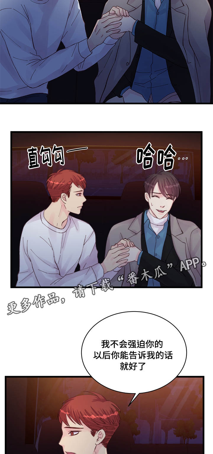 《虚情校园》漫画最新章节第44章：善解人意免费下拉式在线观看章节第【10】张图片