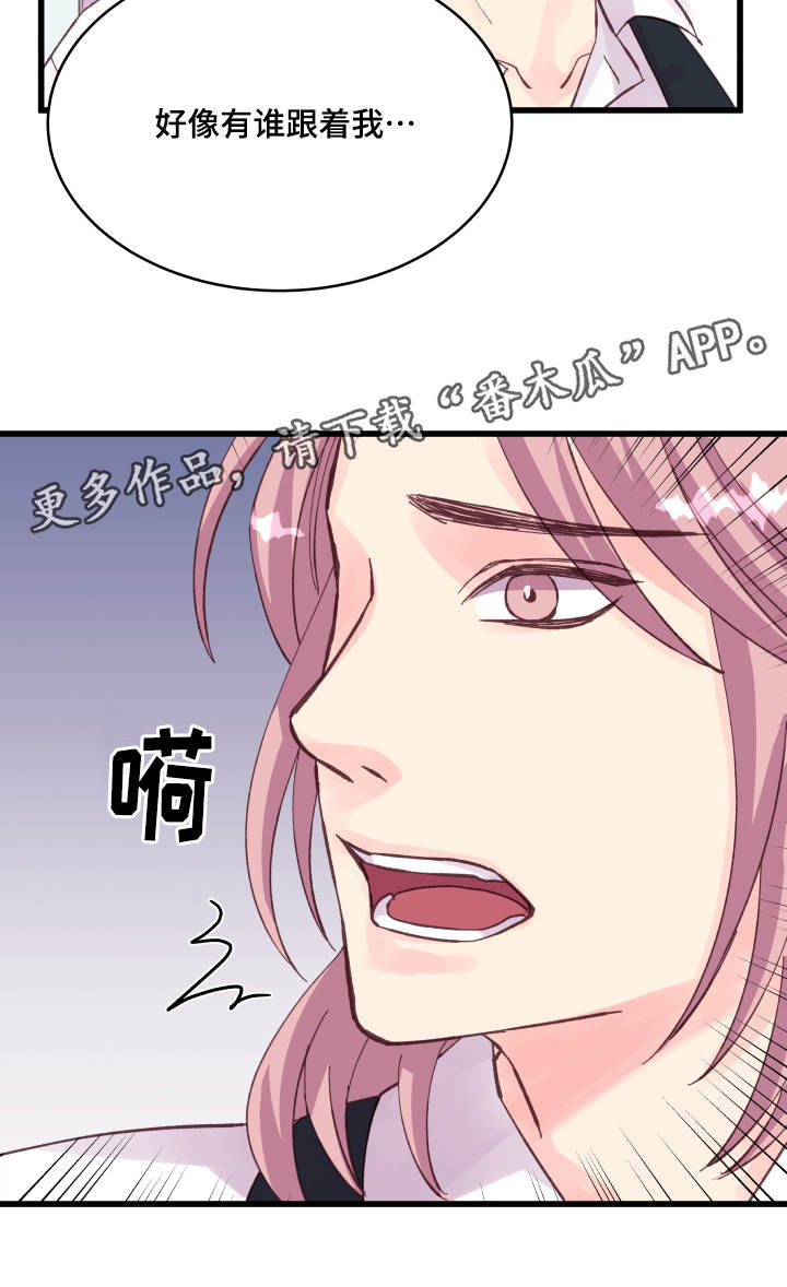 《虚情校园》漫画最新章节第45章：爱好免费下拉式在线观看章节第【11】张图片