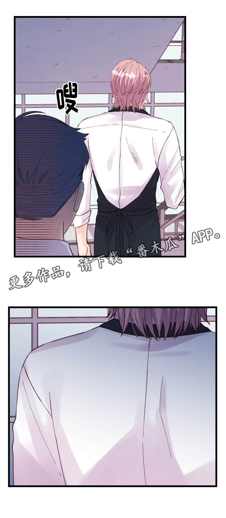 《虚情校园》漫画最新章节第45章：爱好免费下拉式在线观看章节第【13】张图片