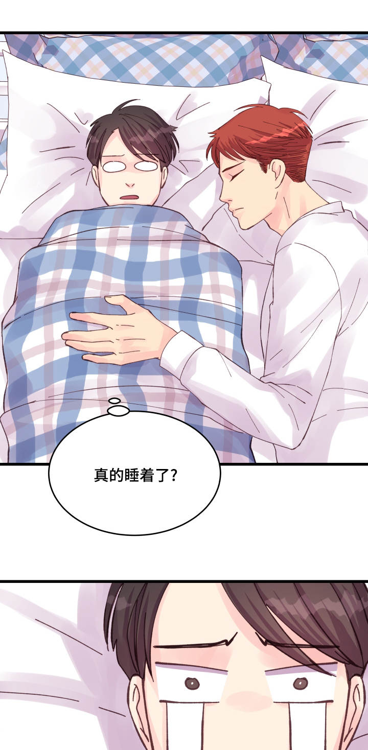 《虚情校园》漫画最新章节第45章：爱好免费下拉式在线观看章节第【16】张图片