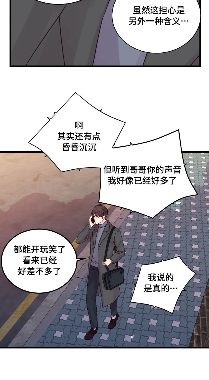 《虚情校园》漫画最新章节第46章：问题免费下拉式在线观看章节第【9】张图片