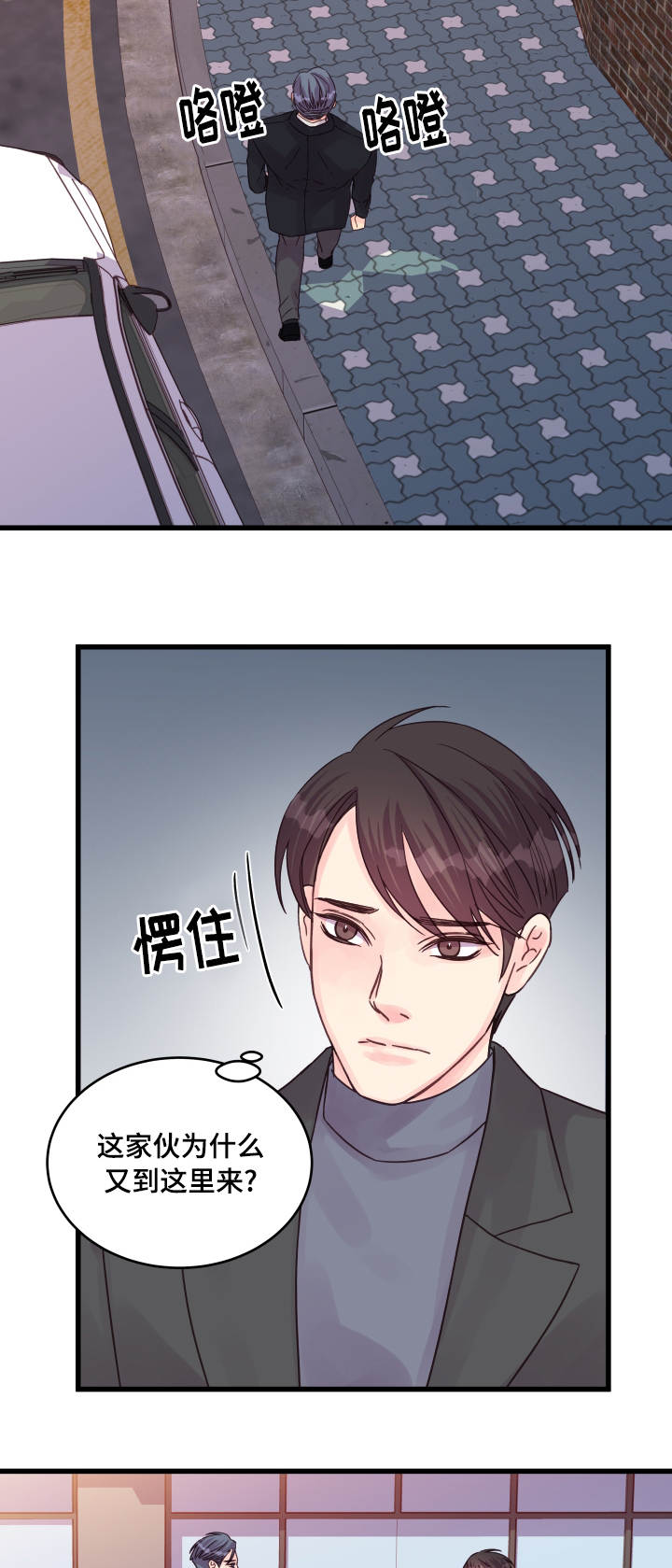 《虚情校园》漫画最新章节第46章：问题免费下拉式在线观看章节第【6】张图片