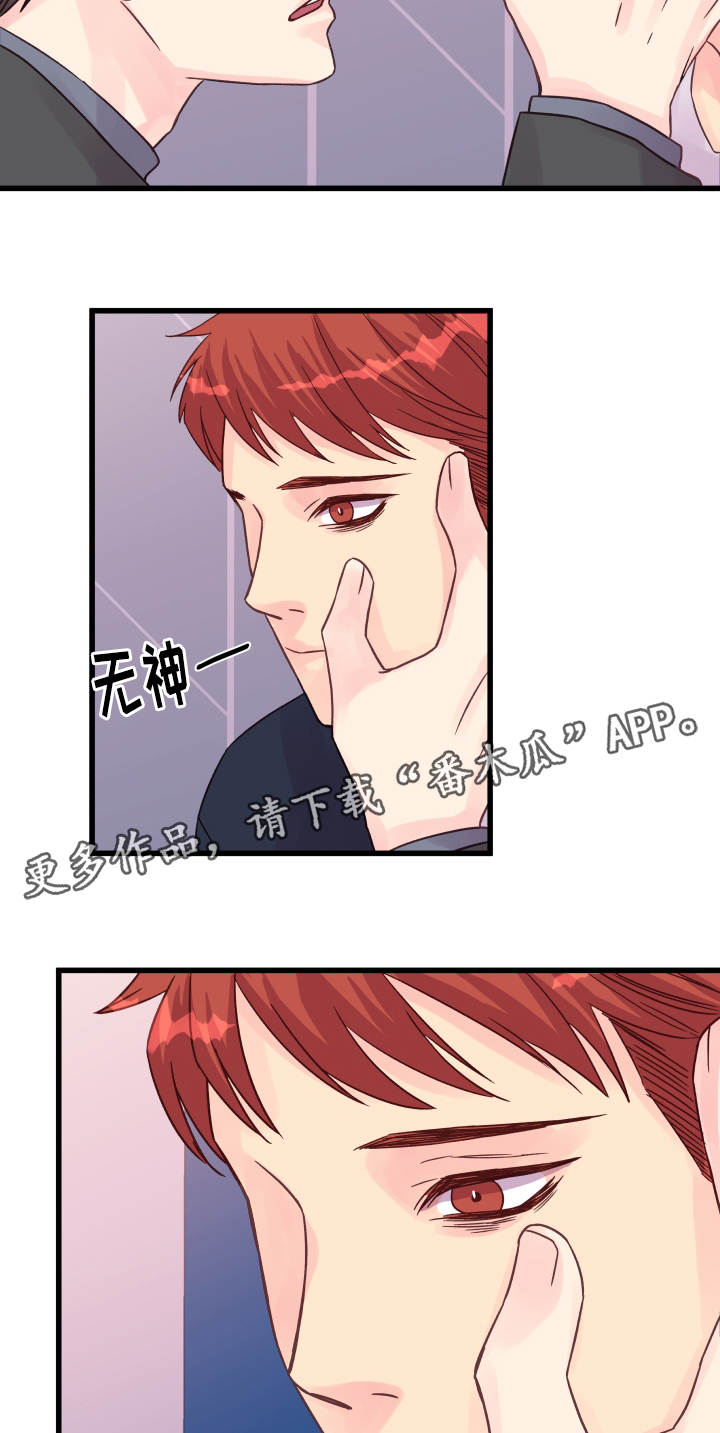 《虚情校园》漫画最新章节第48章：该怎么办免费下拉式在线观看章节第【5】张图片