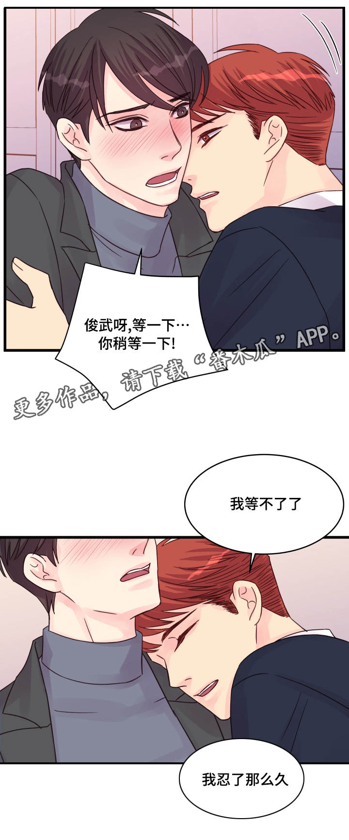 《虚情校园》漫画最新章节第48章：该怎么办免费下拉式在线观看章节第【3】张图片