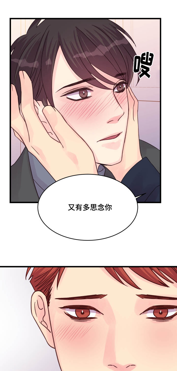 《虚情校园》漫画最新章节第48章：该怎么办免费下拉式在线观看章节第【2】张图片