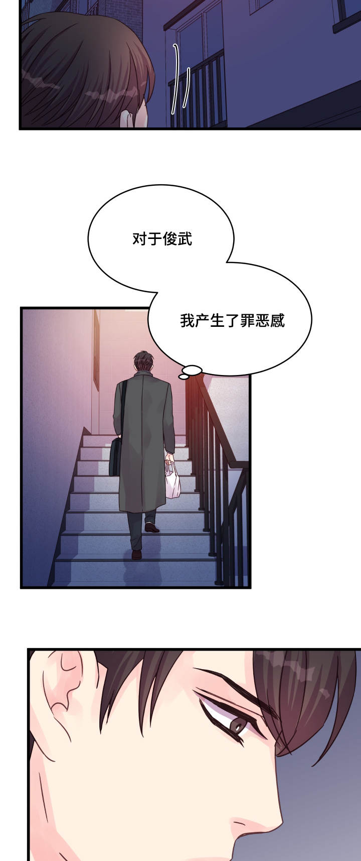 《虚情校园》漫画最新章节第48章：该怎么办免费下拉式在线观看章节第【10】张图片