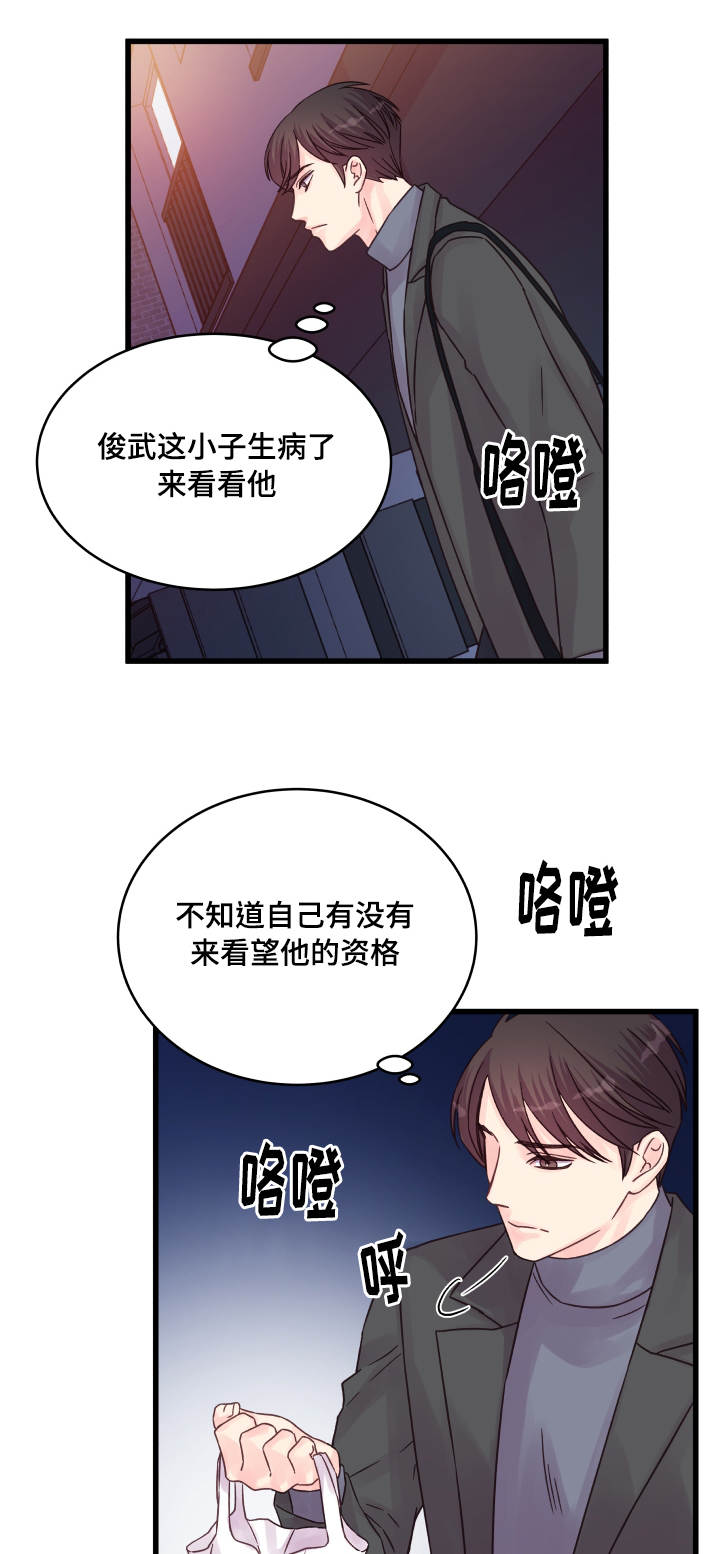 《虚情校园》漫画最新章节第48章：该怎么办免费下拉式在线观看章节第【12】张图片