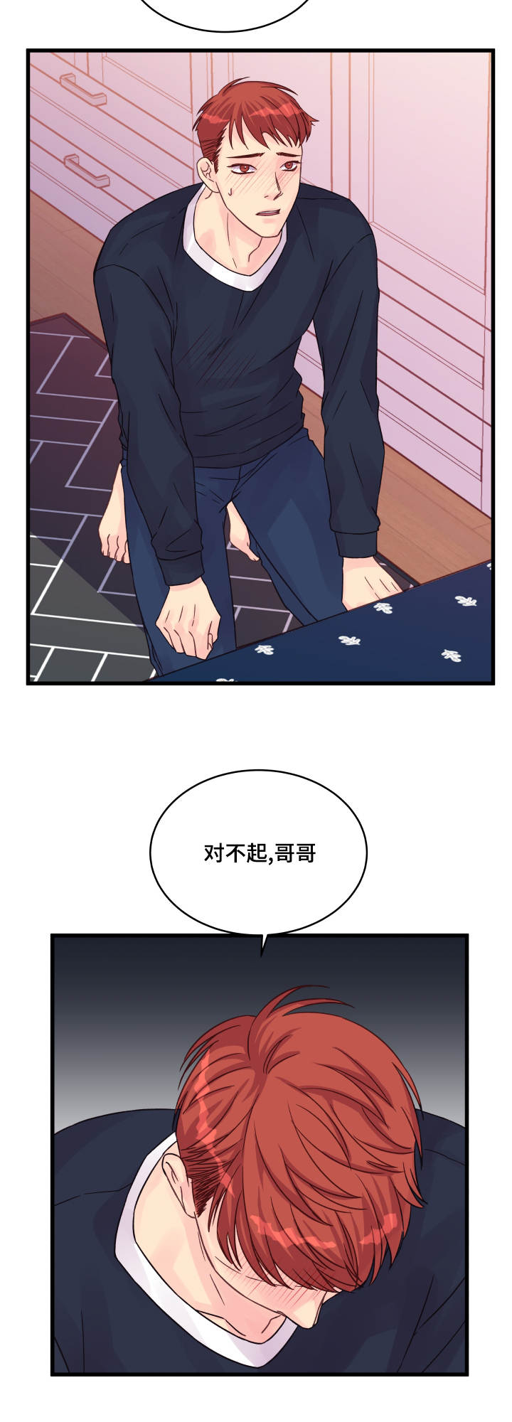 《虚情校园》漫画最新章节第49章：理解了免费下拉式在线观看章节第【9】张图片