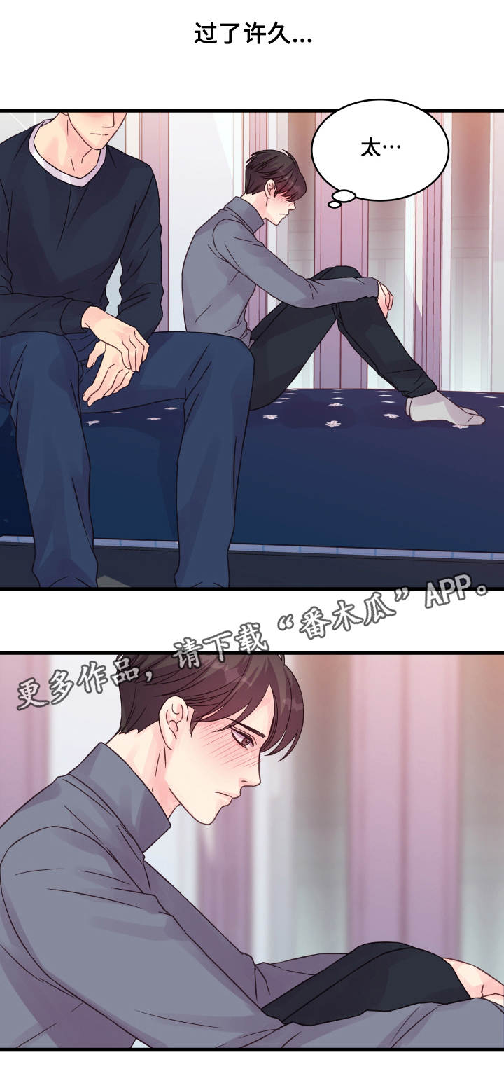 《虚情校园》漫画最新章节第49章：理解了免费下拉式在线观看章节第【16】张图片