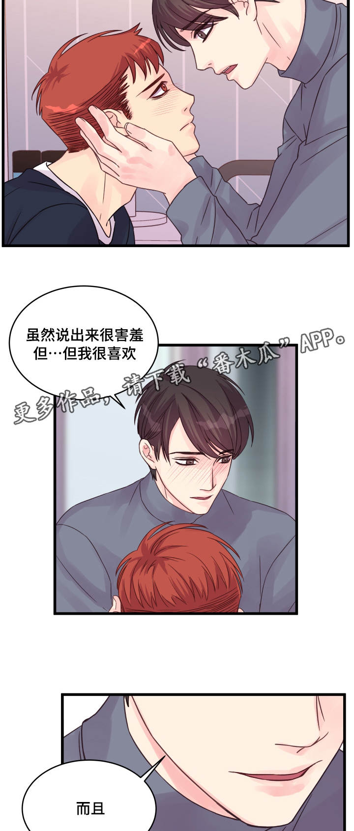 《虚情校园》漫画最新章节第49章：理解了免费下拉式在线观看章节第【6】张图片