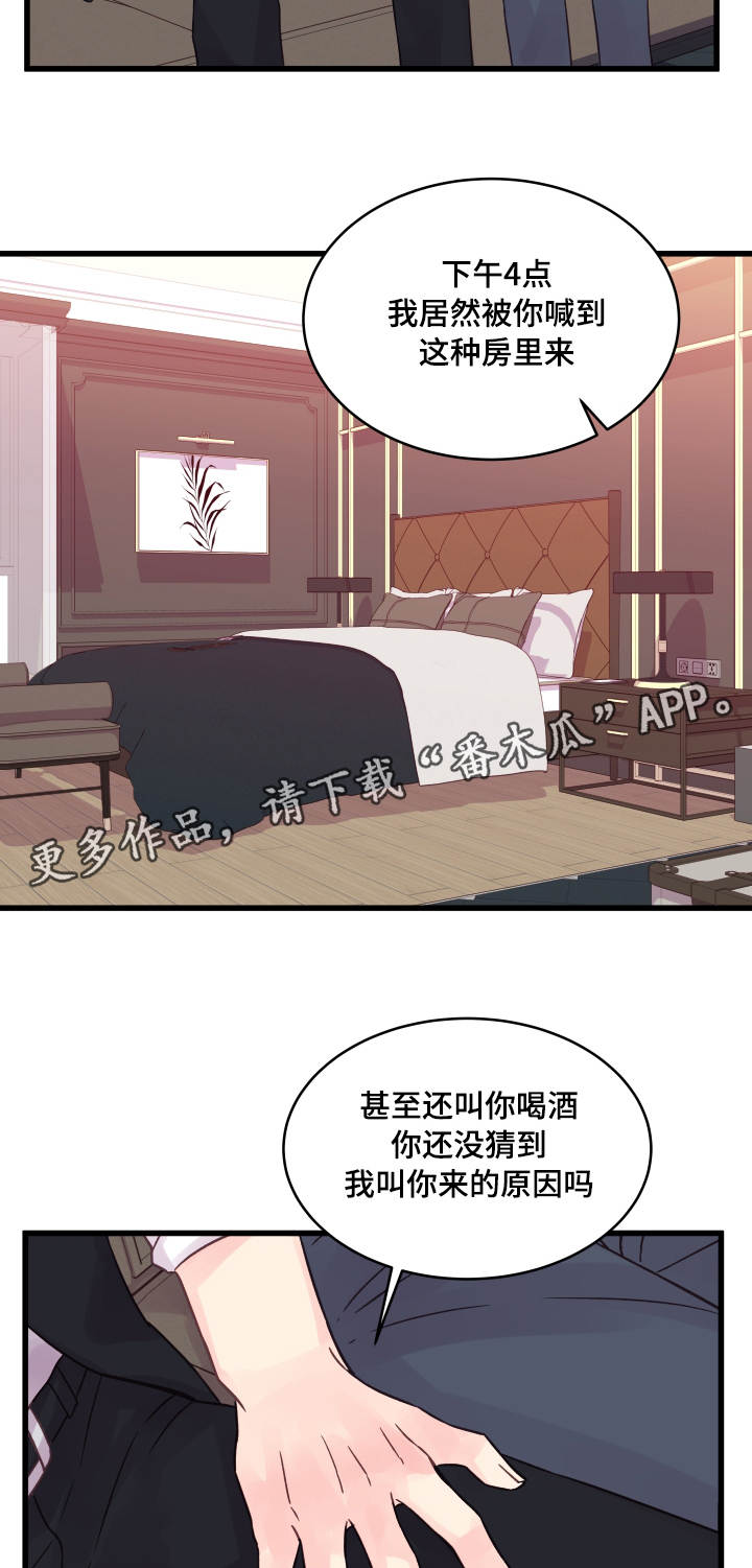 《虚情校园》漫画最新章节第52章：突然免费下拉式在线观看章节第【14】张图片