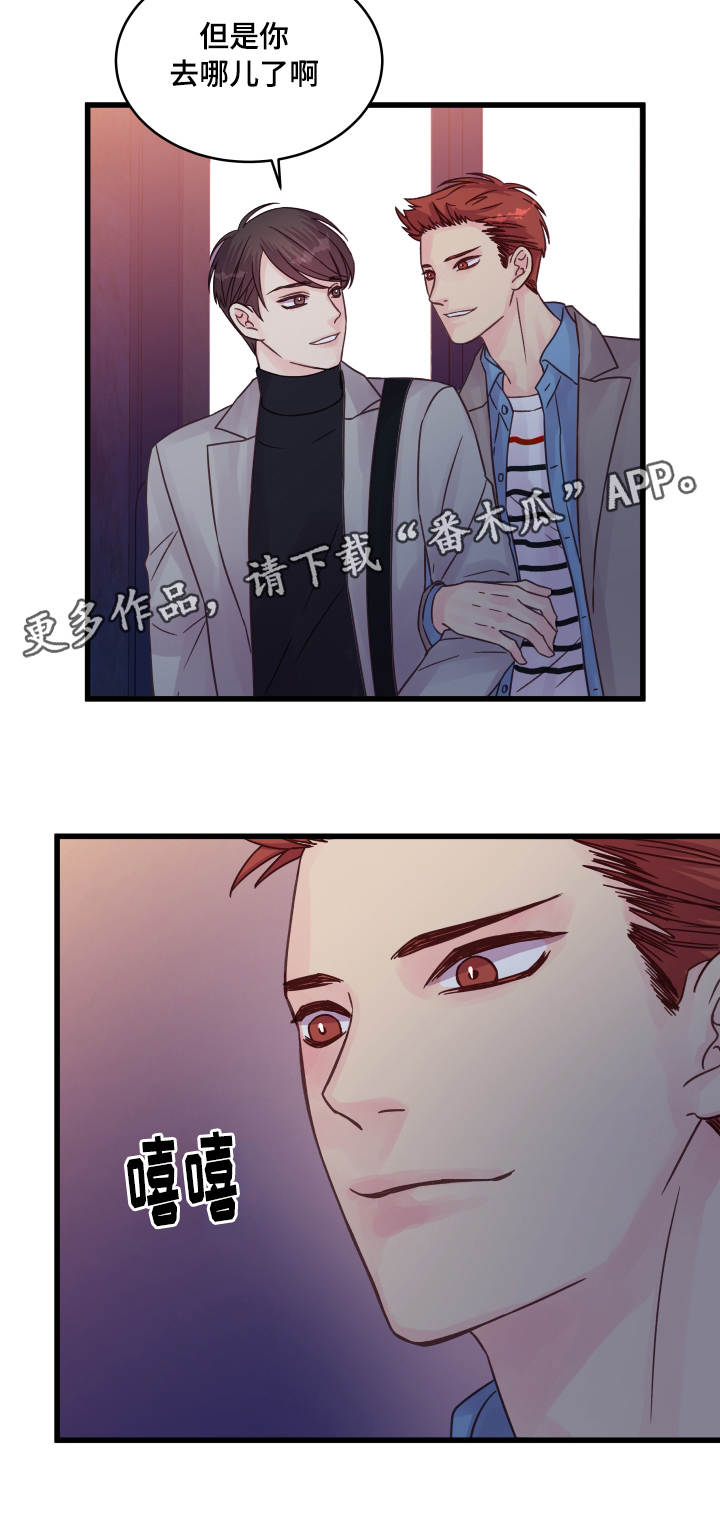 《虚情校园》漫画最新章节第54章：专门准备免费下拉式在线观看章节第【6】张图片