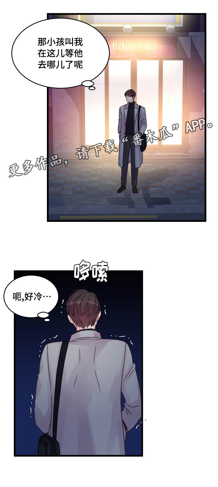 《虚情校园》漫画最新章节第54章：专门准备免费下拉式在线观看章节第【8】张图片