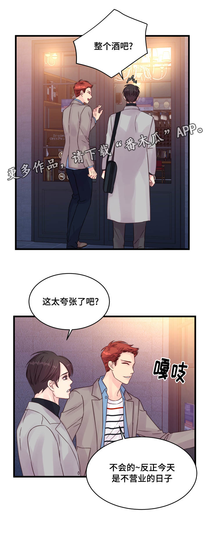 《虚情校园》漫画最新章节第54章：专门准备免费下拉式在线观看章节第【4】张图片