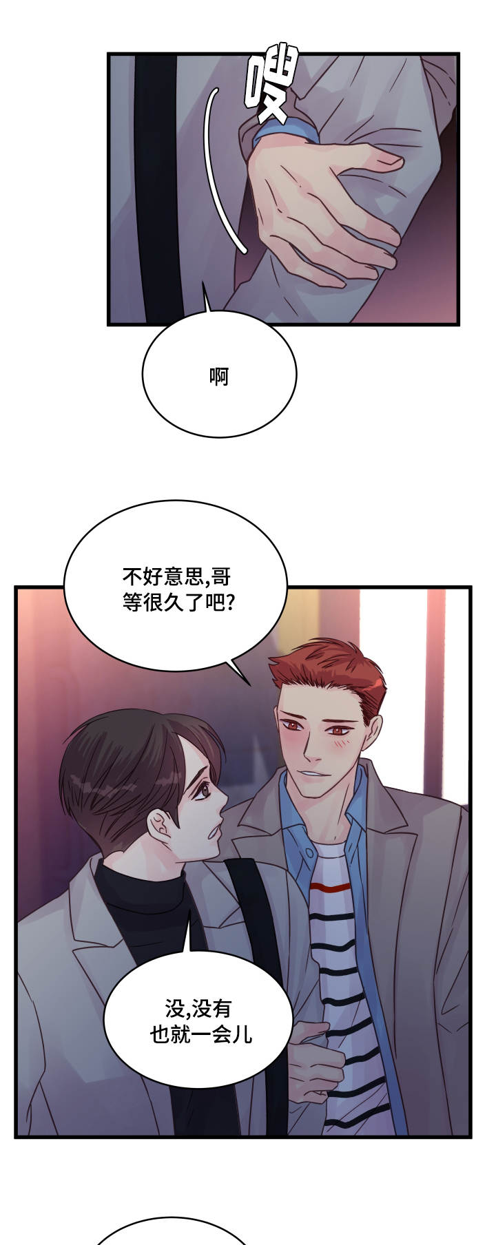 《虚情校园》漫画最新章节第54章：专门准备免费下拉式在线观看章节第【7】张图片