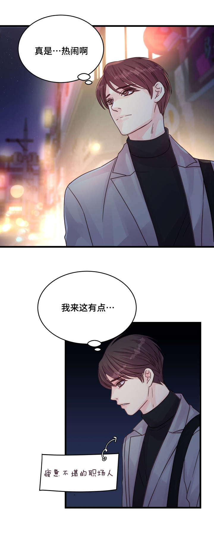 《虚情校园》漫画最新章节第54章：专门准备免费下拉式在线观看章节第【9】张图片