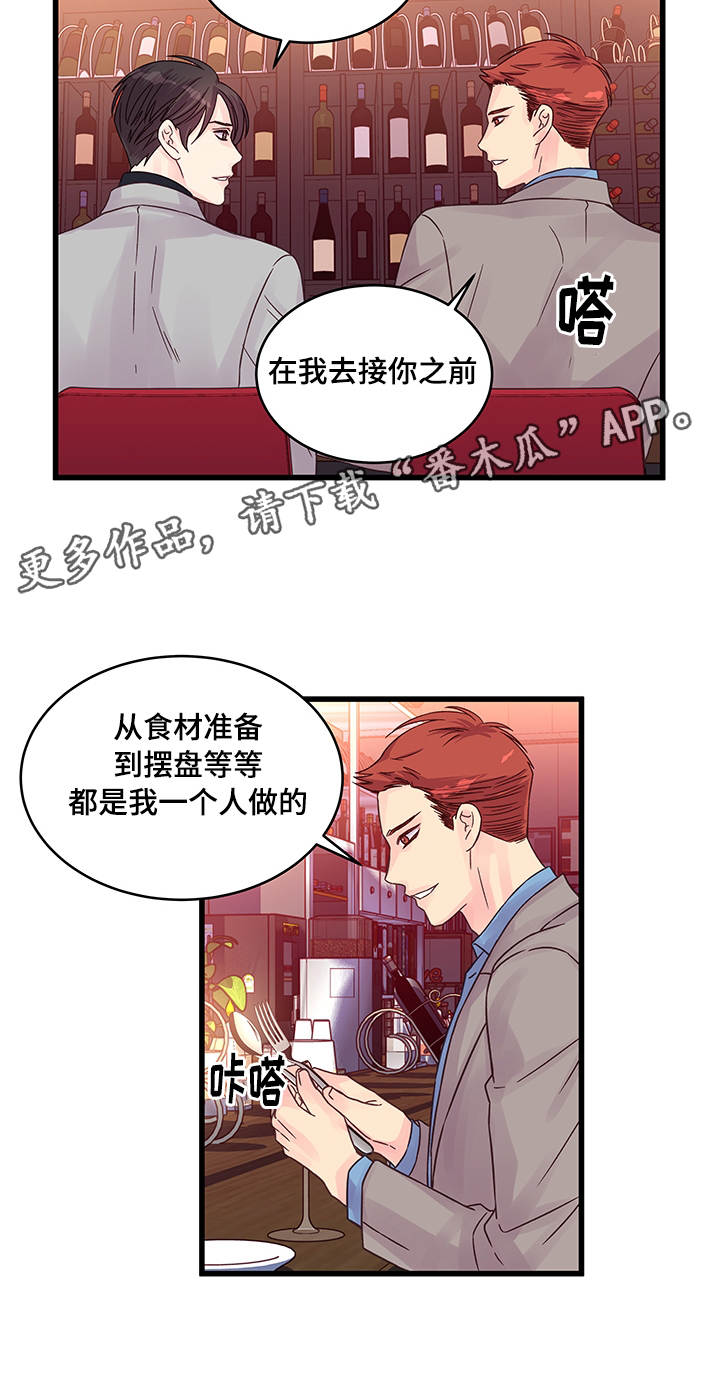 《虚情校园》漫画最新章节第55章：说不出口免费下拉式在线观看章节第【14】张图片