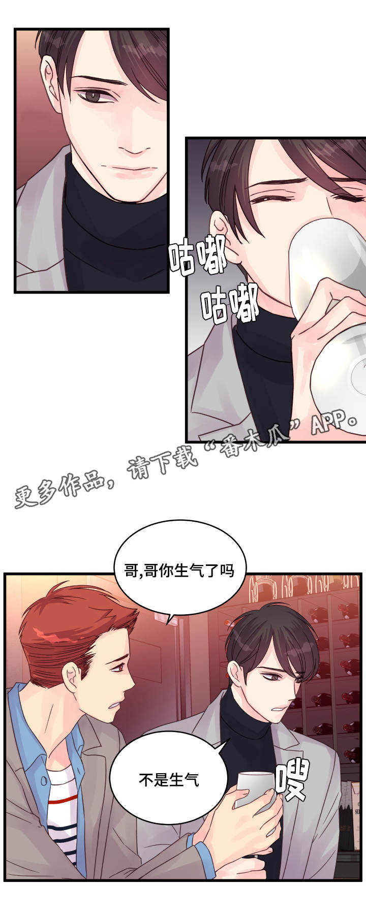 《虚情校园》漫画最新章节第55章：说不出口免费下拉式在线观看章节第【6】张图片