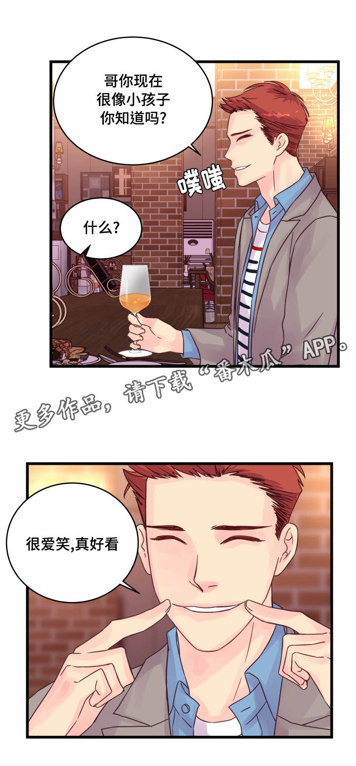 《虚情校园》漫画最新章节第55章：说不出口免费下拉式在线观看章节第【10】张图片