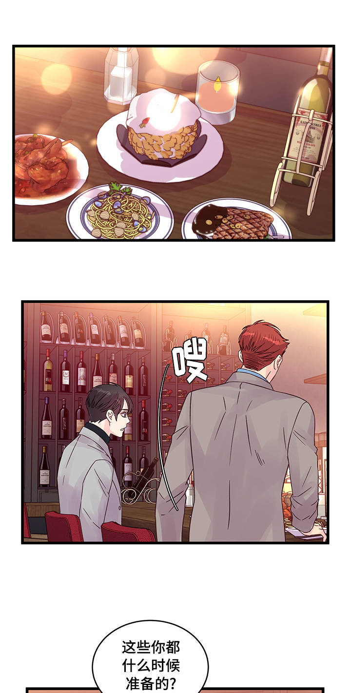 《虚情校园》漫画最新章节第55章：说不出口免费下拉式在线观看章节第【15】张图片