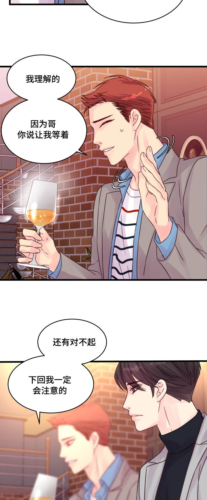 《虚情校园》漫画最新章节第55章：说不出口免费下拉式在线观看章节第【3】张图片