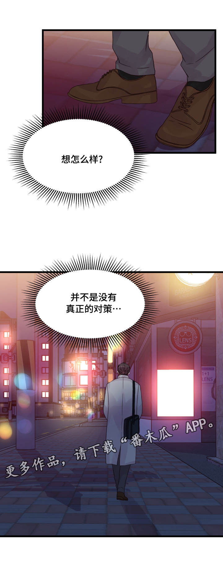 《虚情校园》漫画最新章节第56章：纠结免费下拉式在线观看章节第【14】张图片