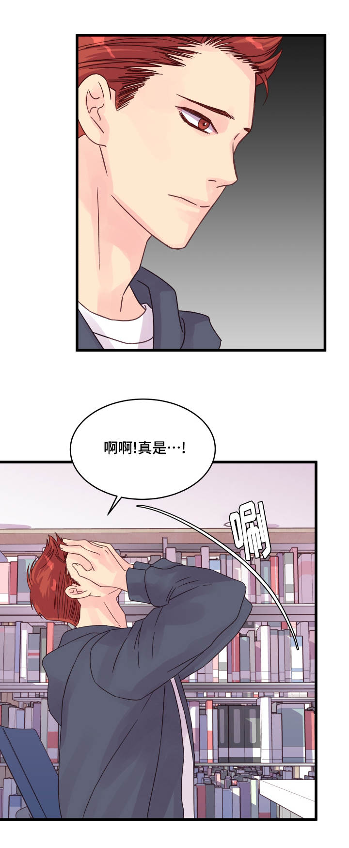 《虚情校园》漫画最新章节第56章：纠结免费下拉式在线观看章节第【1】张图片