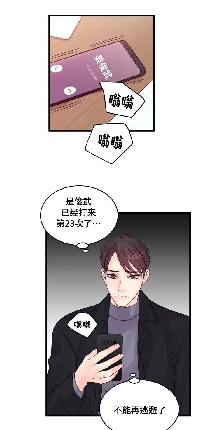 《虚情校园》漫画最新章节第56章：纠结免费下拉式在线观看章节第【5】张图片