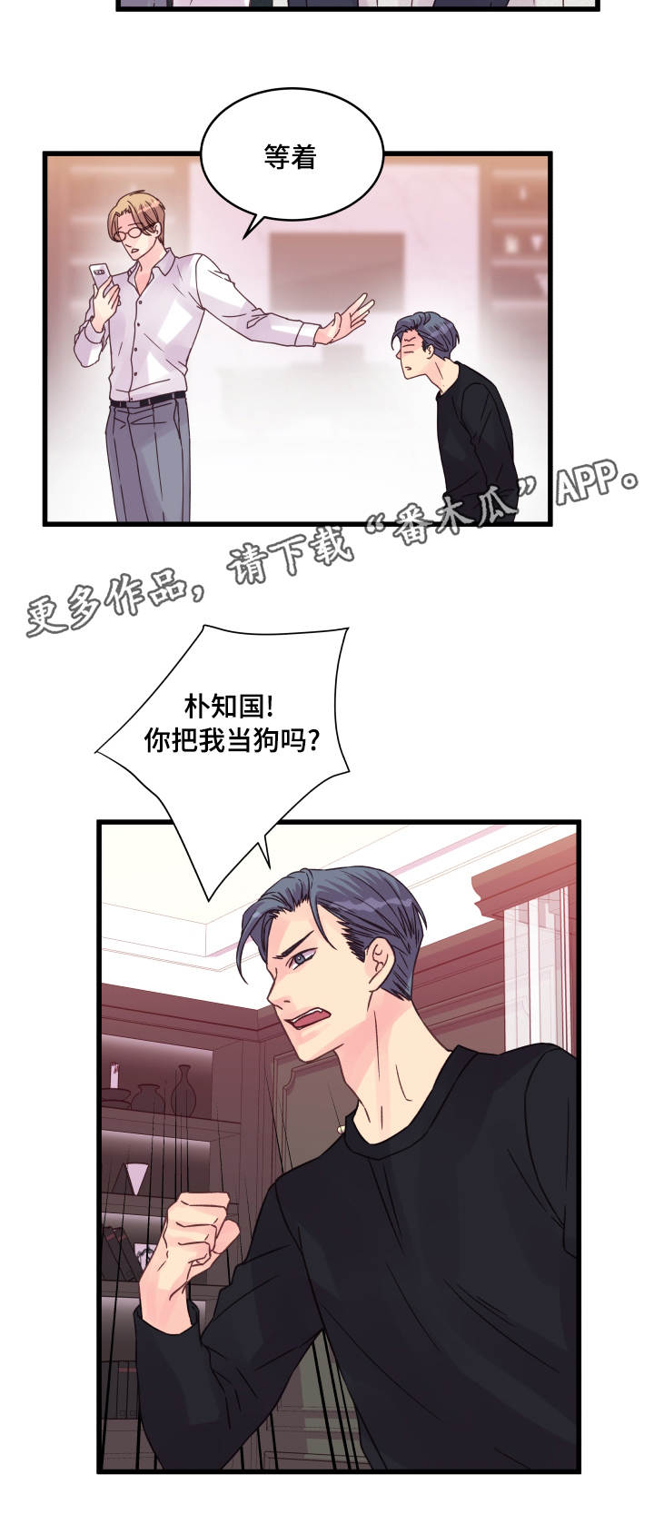 《虚情校园》漫画最新章节第61章：再做一次？免费下拉式在线观看章节第【5】张图片