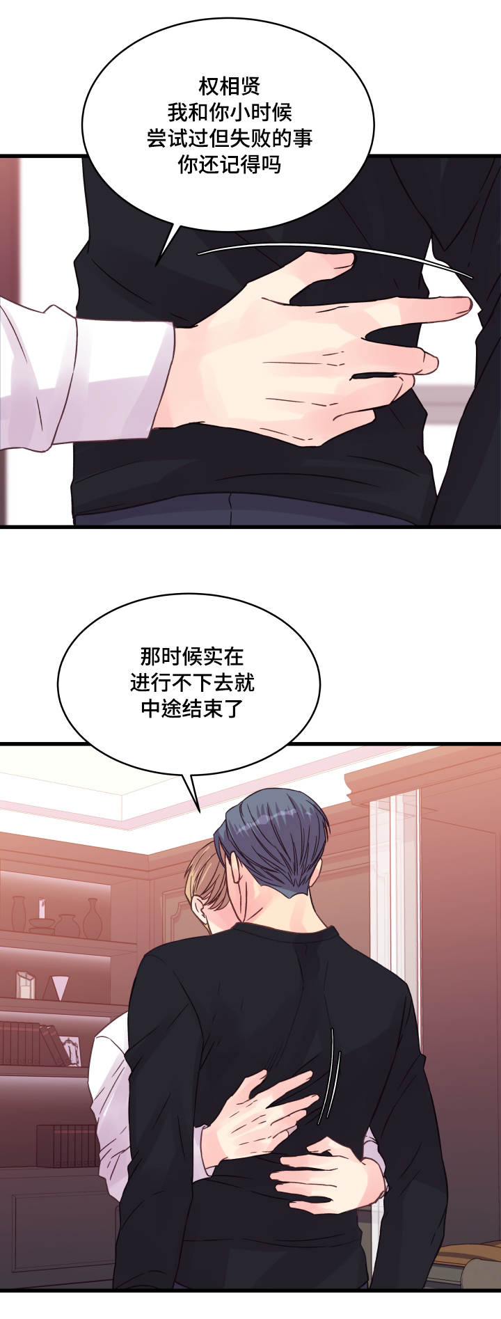 《虚情校园》漫画最新章节第61章：再做一次？免费下拉式在线观看章节第【2】张图片