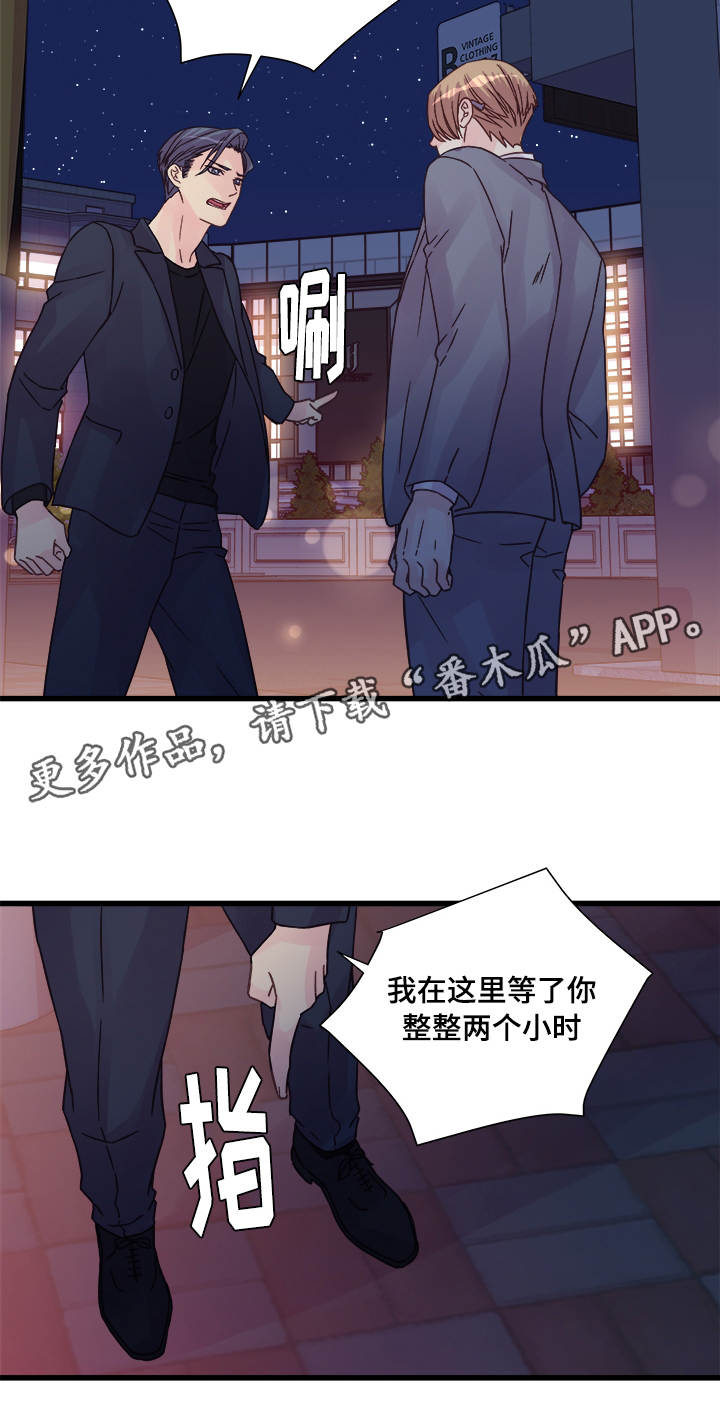 《虚情校园》漫画最新章节第61章：再做一次？免费下拉式在线观看章节第【11】张图片