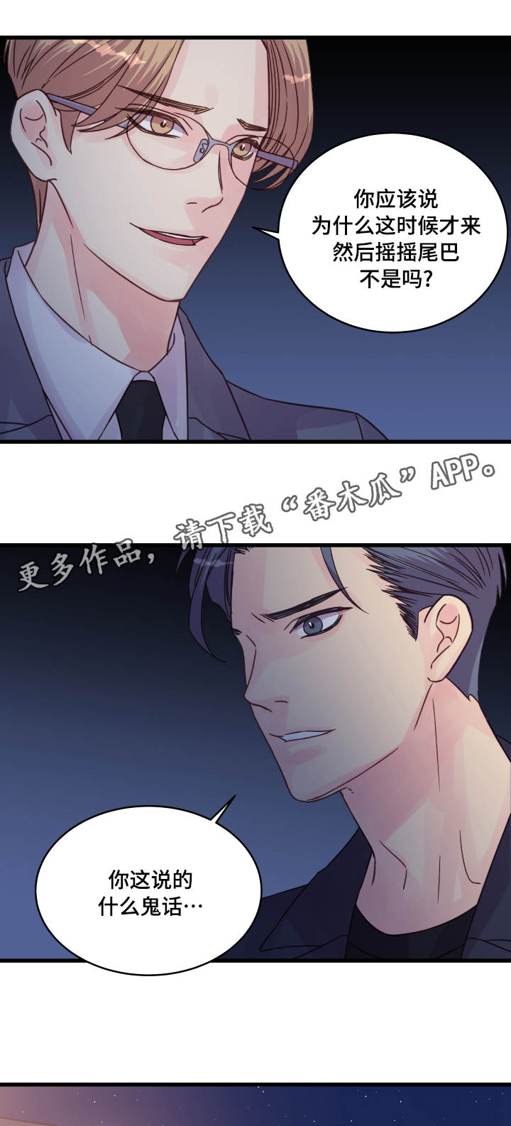 《虚情校园》漫画最新章节第61章：再做一次？免费下拉式在线观看章节第【9】张图片