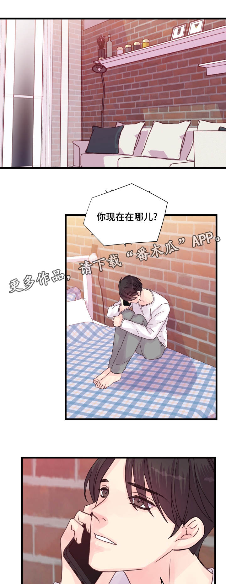 《虚情校园》漫画最新章节第62章：还有联系？免费下拉式在线观看章节第【4】张图片