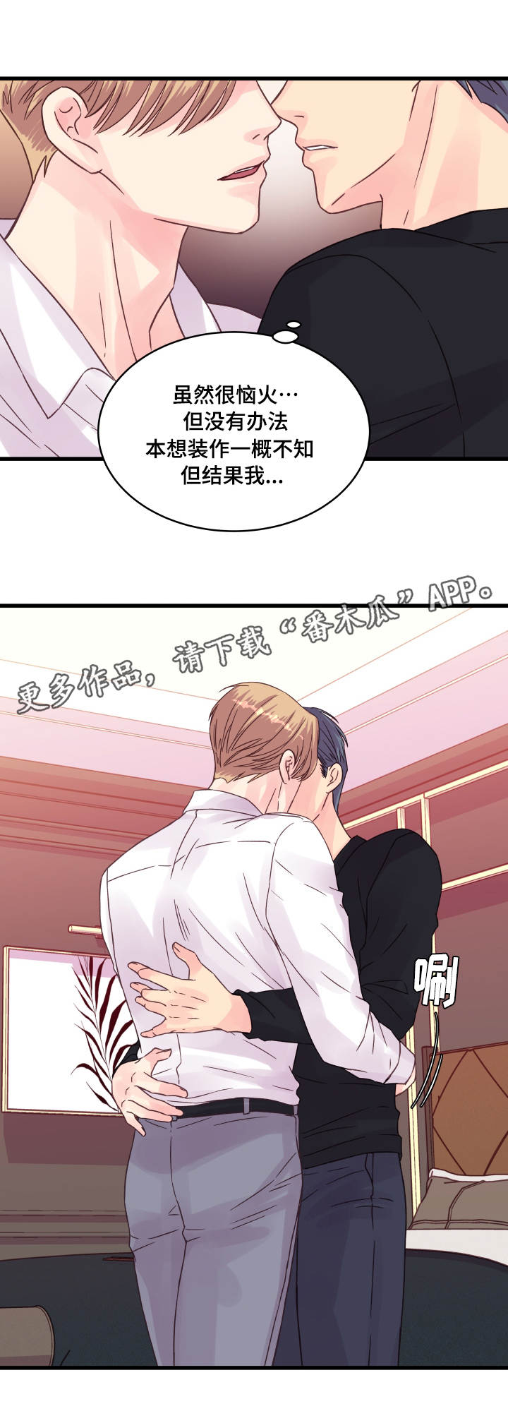 《虚情校园》漫画最新章节第62章：还有联系？免费下拉式在线观看章节第【12】张图片