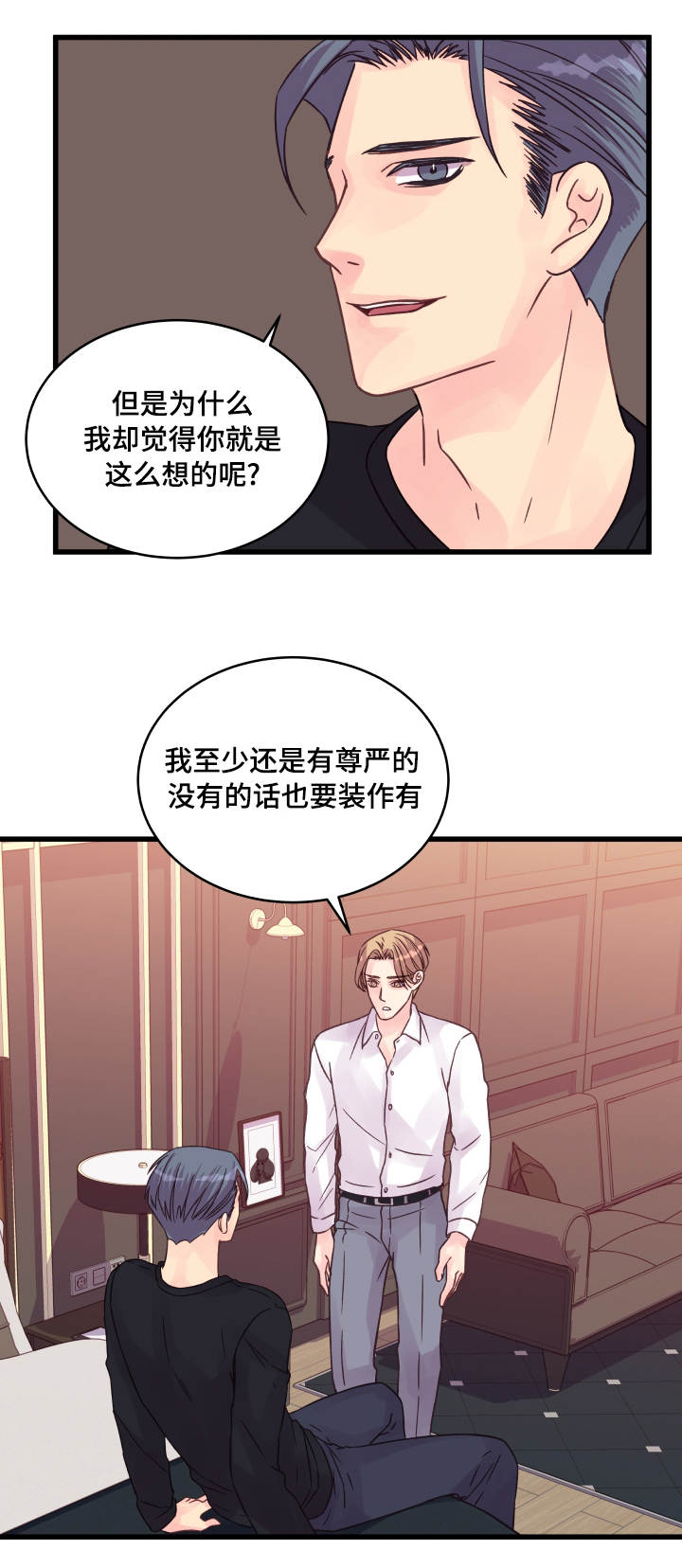 《虚情校园》漫画最新章节第63章：疲惫不堪免费下拉式在线观看章节第【12】张图片