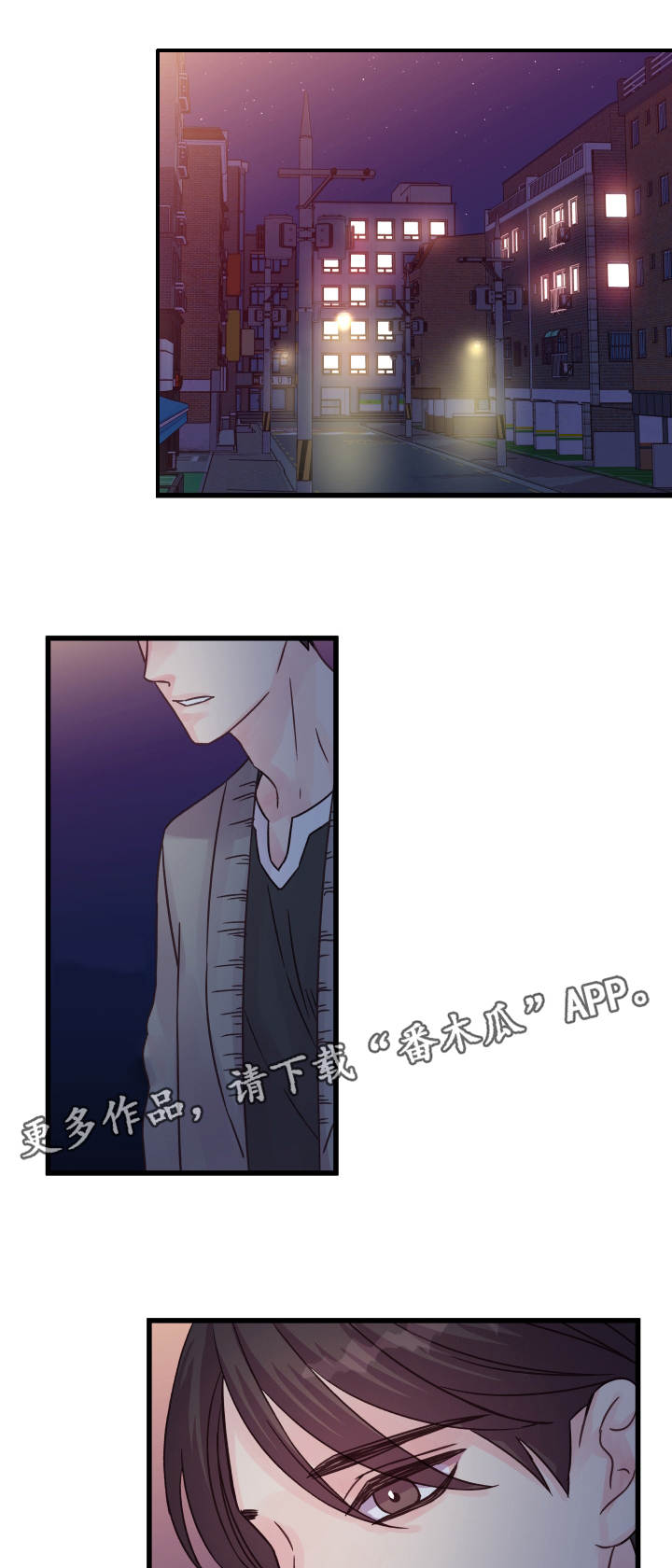 《虚情校园》漫画最新章节第63章：疲惫不堪免费下拉式在线观看章节第【3】张图片