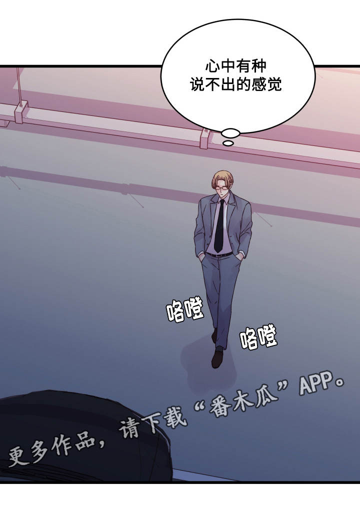 《虚情校园》漫画最新章节第63章：疲惫不堪免费下拉式在线观看章节第【5】张图片