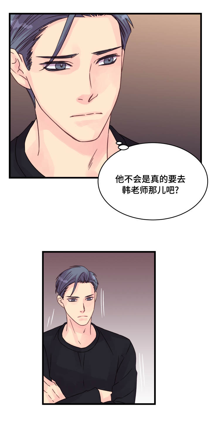 《虚情校园》漫画最新章节第63章：疲惫不堪免费下拉式在线观看章节第【16】张图片