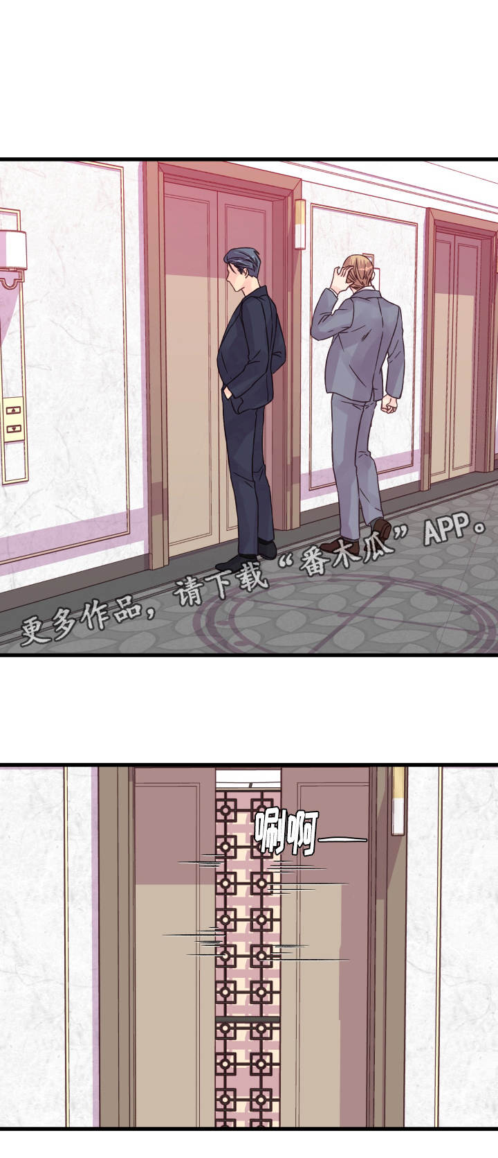 《虚情校园》漫画最新章节第63章：疲惫不堪免费下拉式在线观看章节第【11】张图片