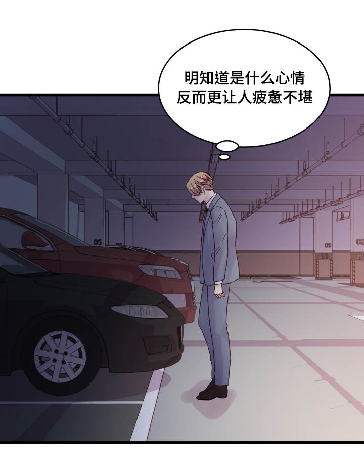 《虚情校园》漫画最新章节第63章：疲惫不堪免费下拉式在线观看章节第【4】张图片