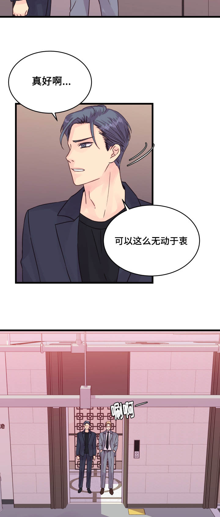 《虚情校园》漫画最新章节第63章：疲惫不堪免费下拉式在线观看章节第【8】张图片