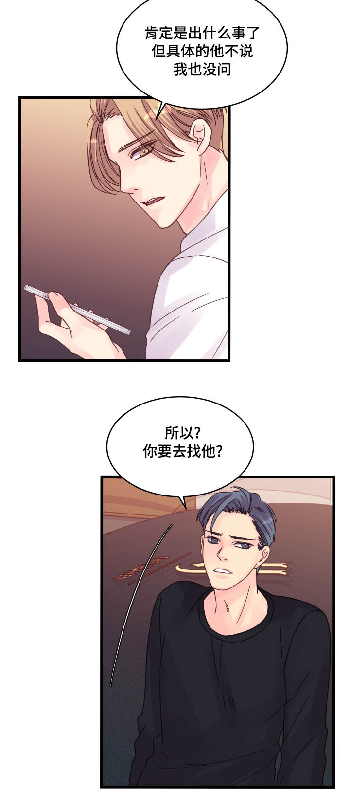 《虚情校园》漫画最新章节第63章：疲惫不堪免费下拉式在线观看章节第【14】张图片