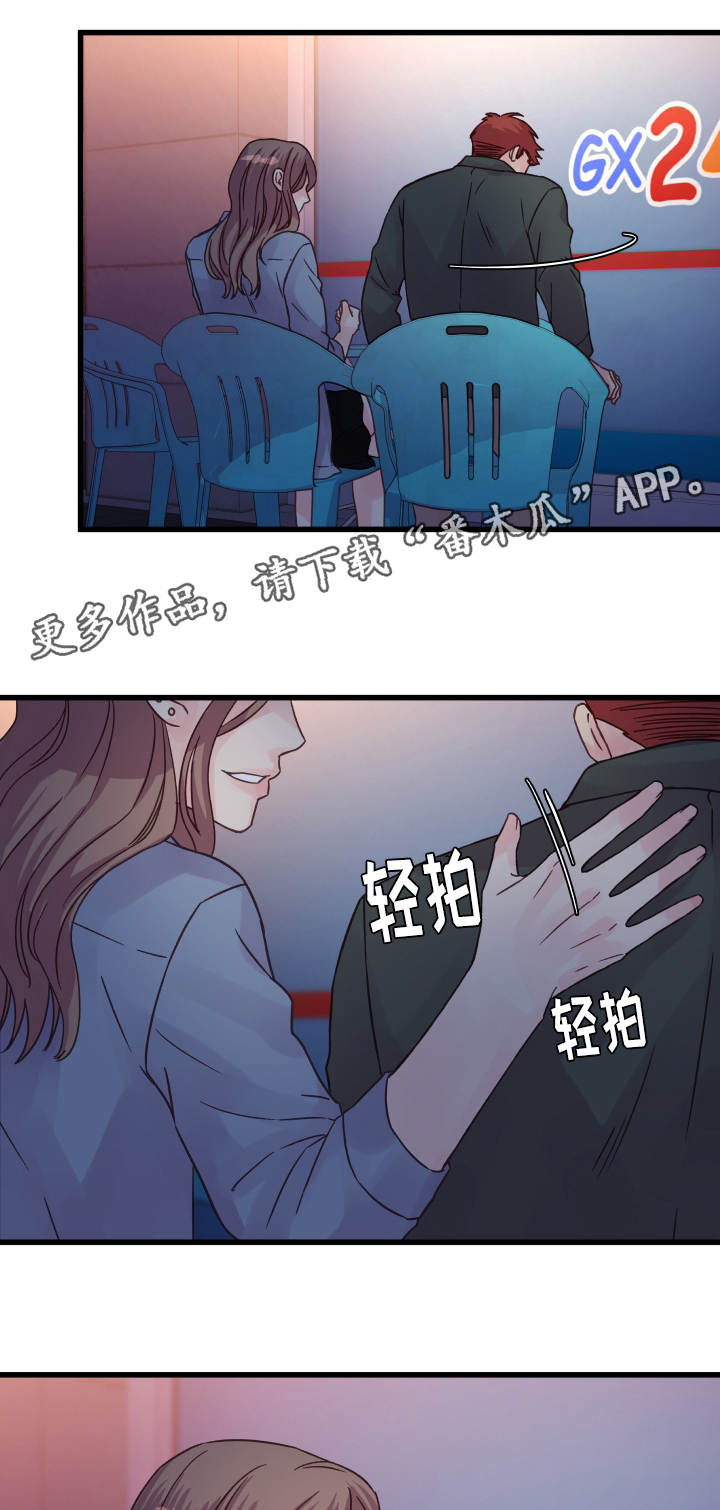 《虚情校园》漫画最新章节第64章：安慰免费下拉式在线观看章节第【14】张图片