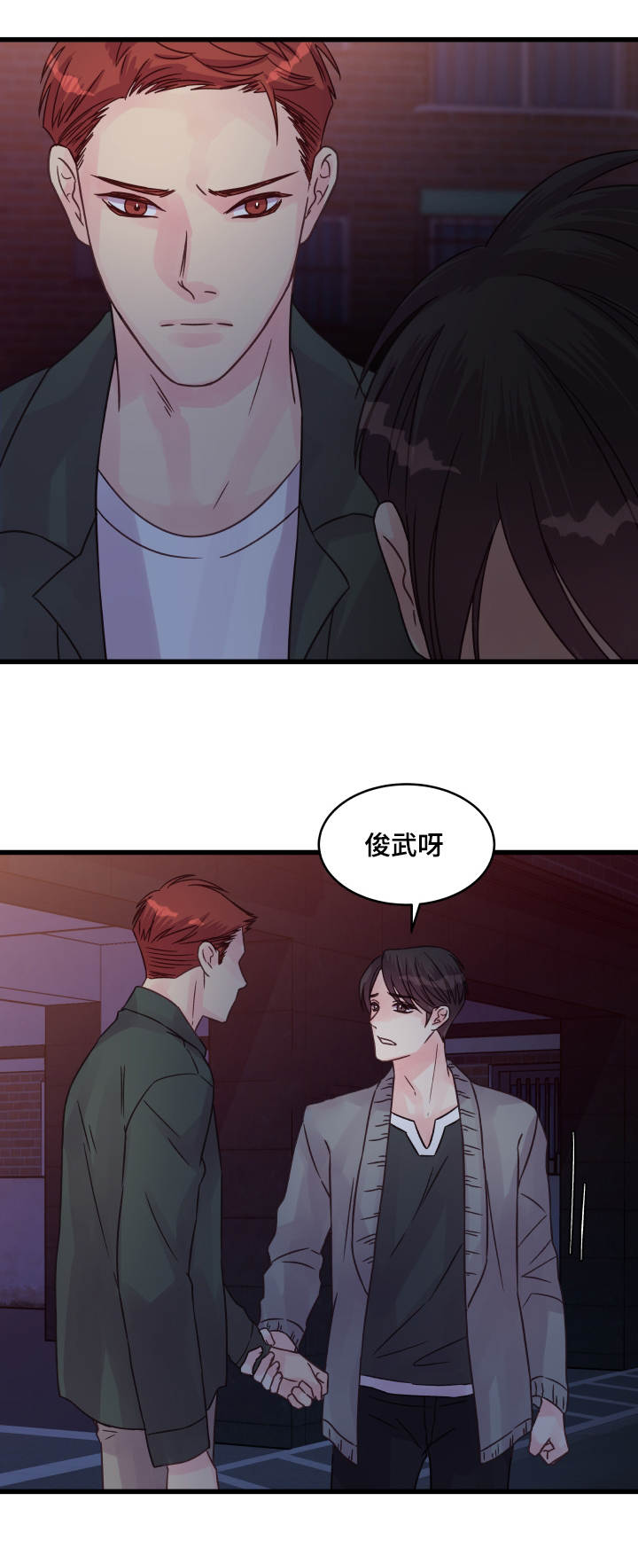 《虚情校园》漫画最新章节第65章：有话要说免费下拉式在线观看章节第【12】张图片