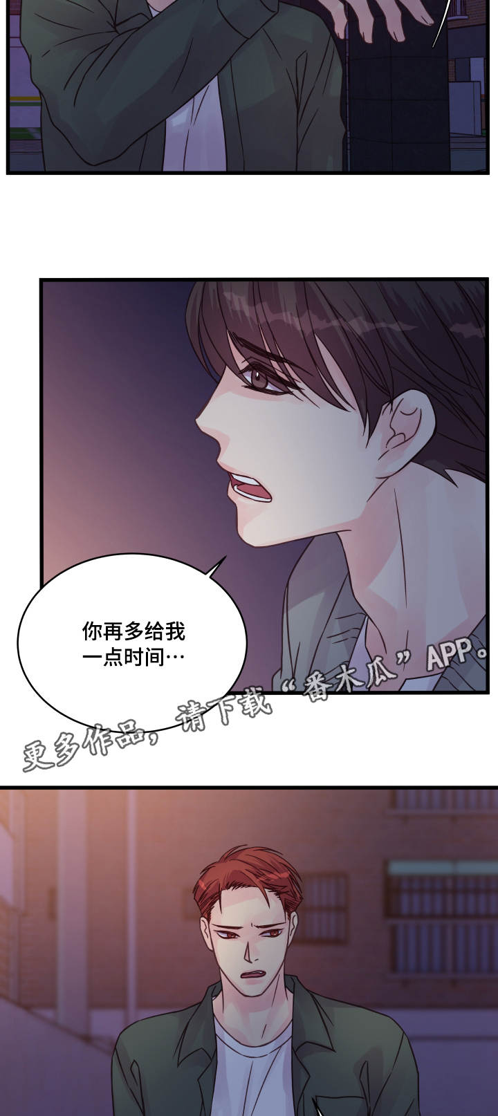 《虚情校园》漫画最新章节第65章：有话要说免费下拉式在线观看章节第【9】张图片